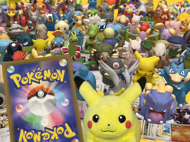 ポケモングッズ買取